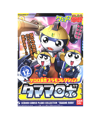 KERORO - TAMAMA ROBO