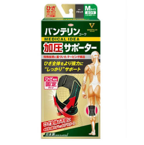日本KOWA兴和膝盖专用固定型 加压护膝 黑色 （两个尺寸）