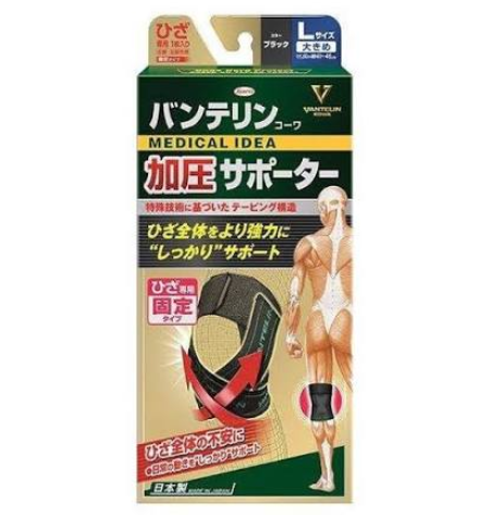 日本KOWA兴和膝盖专用固定型 加压护膝 黑色 （两个尺寸）