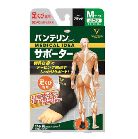 日本KOWA兴和加压护脚 -（两款可选）