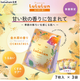 日本LULULUN限定金木犀面膜-3袋装