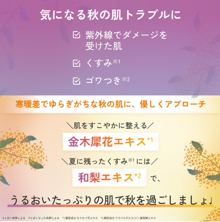 日本LULULUN限定金木犀面膜-3袋装