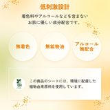 日本LULULUN限定金木犀面膜-3袋装