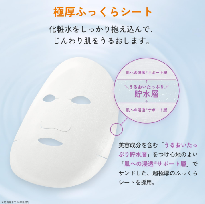 日本LULULUN限定金木犀面膜-3袋装