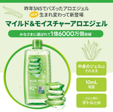 韩国Nature Republic 温和保湿芦荟胶 310ml