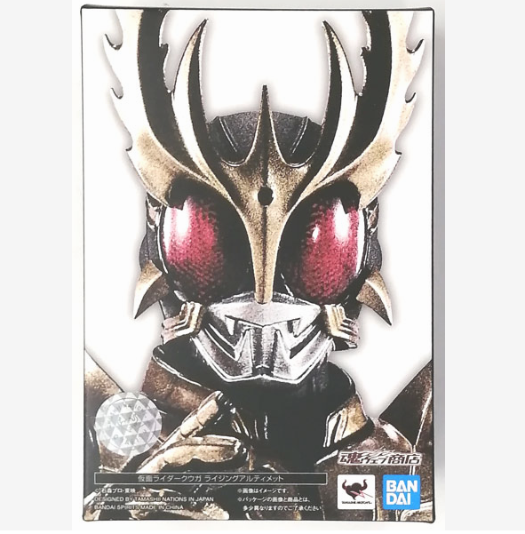 S.H.Figuarts (Shinkocchou Seihou) Kamen Rider Decade Kamen Rider Kuuga Rising Ultimate [Tamashii Web Shoten Exclusive](Released)