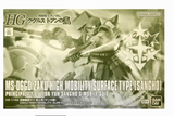 PB HG 1/144 HIGH MOBILITY ZAKU SURFACE TYPE SET (5BOXES)