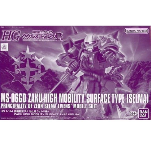 PB HG 1/144 HIGH MOBILITY ZAKU SURFACE TYPE SET (5BOXES)