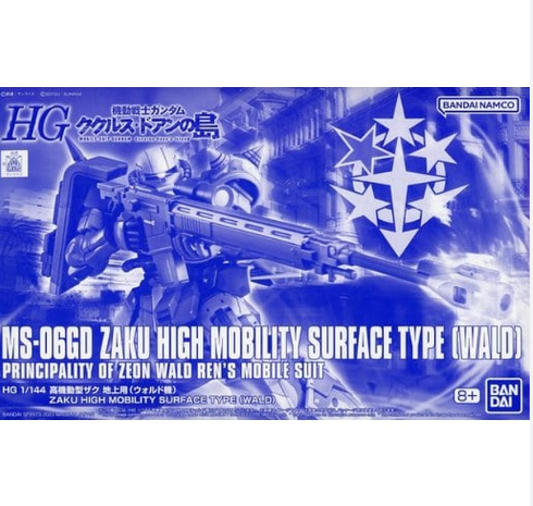 PB HG 1/144 HIGH MOBILITY ZAKU SURFACE TYPE SET (5BOXES)