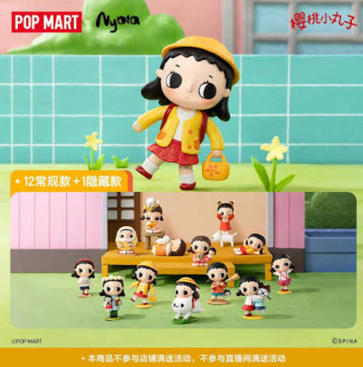 POP MART Nyoto x 樱桃小丸子手办盲盒