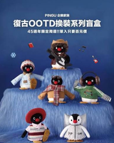 X11 SPACE PINGU 45周年VINTAGE OOTD系列毛绒盲盒