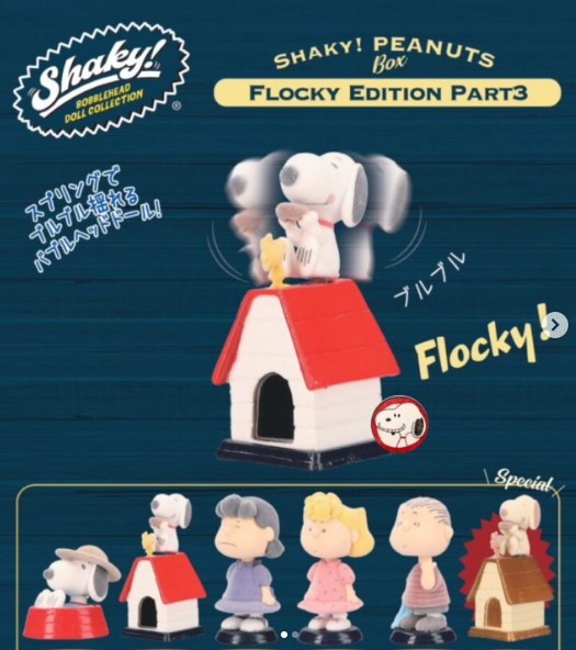 shaky! peanuts bobblehead doll – flocked edition part 3 盲盒