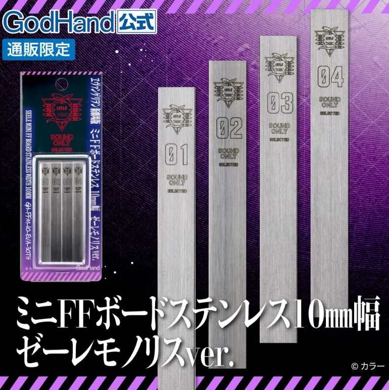 (PRE-ORDER COMING SOON) GODHAND-10mm Stainless Backing Board Evangelion Seele Monolith Ver. (Limited Edition)