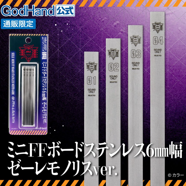 (PRE-ORDER COMING SOON) GODHAND-6mm Stainless Backing Board Evangelion Seele Monolith Ver. (Limited Edition)