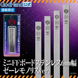 (PRE-ORDER COMING SOON) GODHAND-6mm Stainless Backing Board Evangelion Seele Monolith Ver. (Limited Edition)