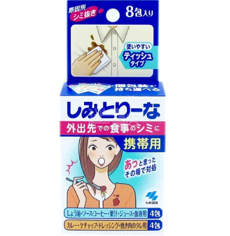 小林制药日本制便携衣物去渍巾-8包