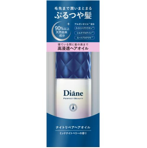 日本Diane Perfect Beauty 夜间修护护发精油 60ml