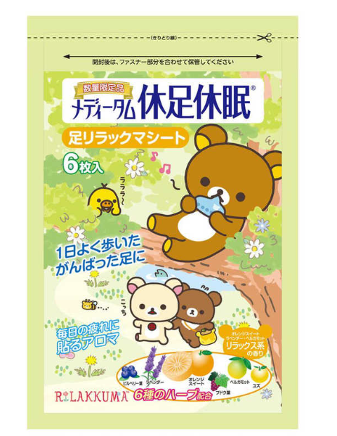 日本Rakool Meditam轻松熊休足休眠-18pcs