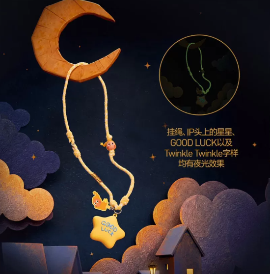 POP LAND twinkle twinkle 夜光挂绳 （两款）