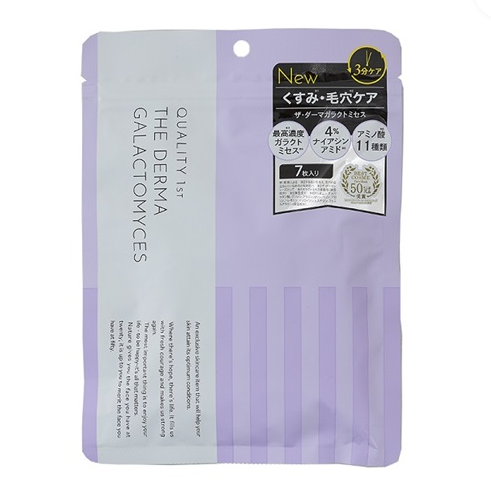QUALITY 1ST The Derma Galactomyces Facial Mask (7 Masks)