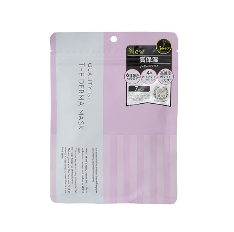 Quality 1st The Derma Facial Mask 7pcs