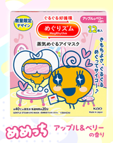 日本KAO花王（Megrhythm）蒸汽眼罩 × 拓麻歌子联名限定（多款可选）