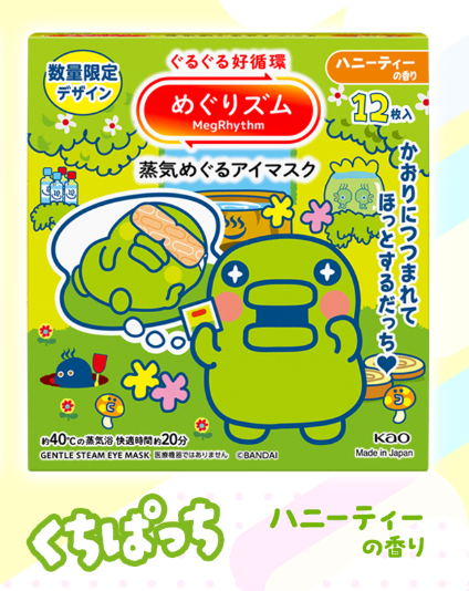 日本KAO花王（Megrhythm）蒸汽眼罩 × 拓麻歌子联名限定（多款可选）