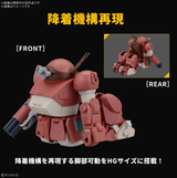 HG BRUTISHDOG(tentative) – Armored Trooper VOTOMs