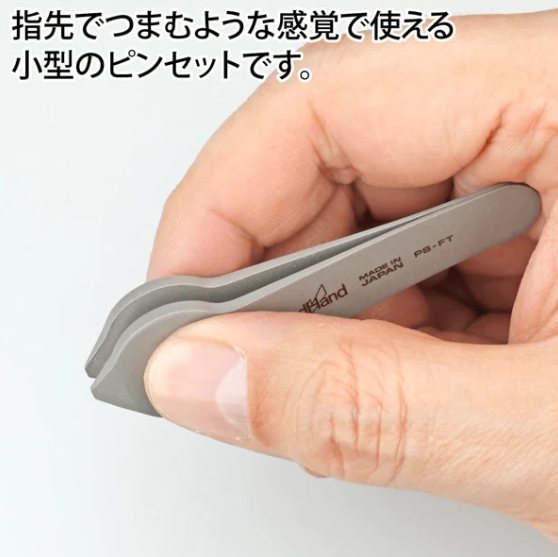 GODHAND-Fingertip Tweezers