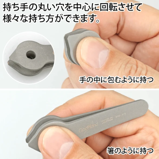 GODHAND-Fingertip Tweezers