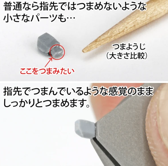 GODHAND-Fingertip Tweezers