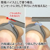 GODHAND-Fingertip Tweezers