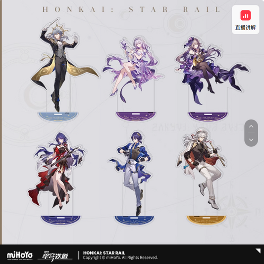 星铁LIVE系列 - 亚克力立牌 - 颜色分类：景元