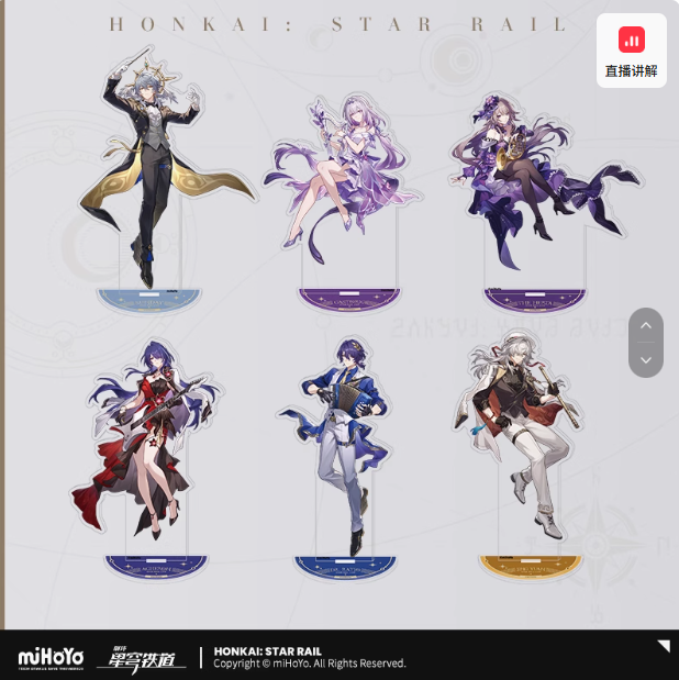 Star Iron LIVE series acrylic stand color classification: Sunday