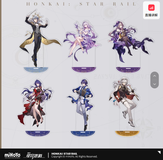 星铁LIVE系列亚克力立牌颜色分类：真理医生
