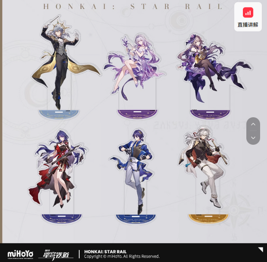 星铁LIVE系列亚克力立牌颜色分类：真理医生