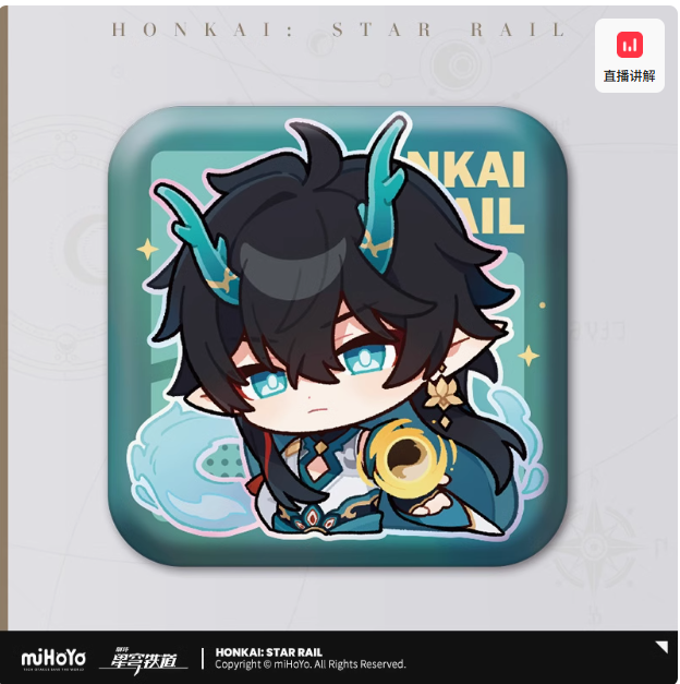 Collapse: Star Dome Railway - Pam Exhibition Hall - Badge - Color Category: Danheng·Yinyue