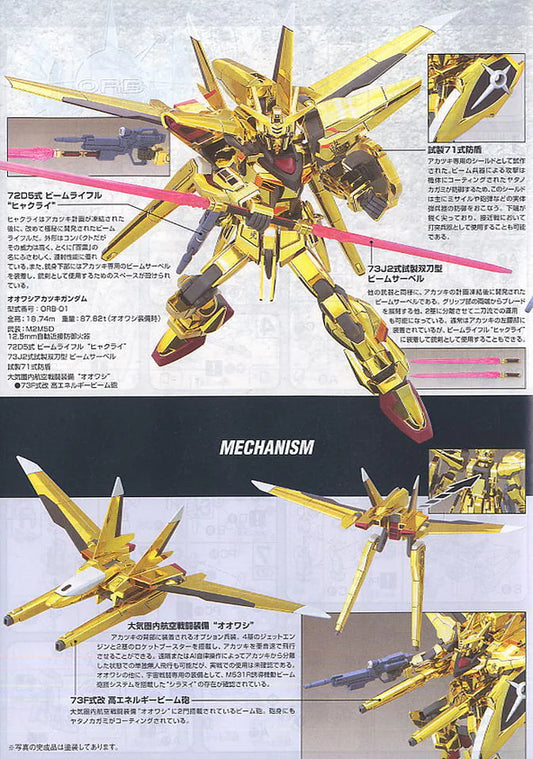 HG 1/144 #40 Oowashi Akatsuki Gundam
