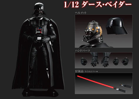 STAR WARS 1/12 DARTH VADER