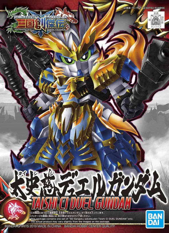 SD SANGOKU SOKETSUDEN [19] TAISHI CI DUEL GUNDAM