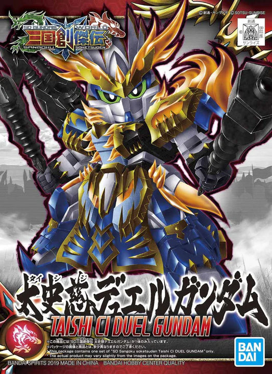 SD SANGOKU SOKETSUDEN [19] TAISHI CI DUEL GUNDAM