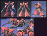 HIGH GRADE (HG) HGUC 1/144 MS-14JG GELGOOG J (JAGER)