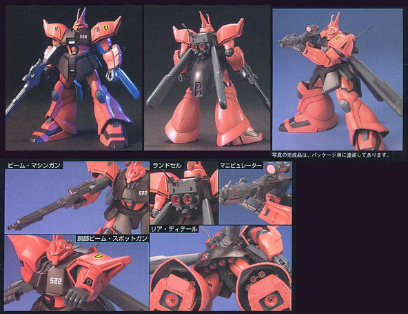 HIGH GRADE (HG) HGUC 1/144 MS-14JG GELGOOG J (JAGER)