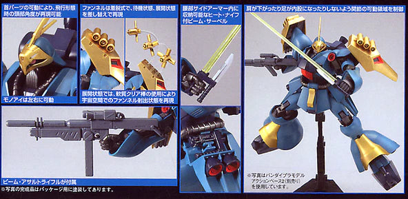 HGUC MSN-03 JAGD DOGA (GYUNEI GUSS CUSTOM) (HIGH GRADE CHAR'S COUNTERATTACK 1/144)