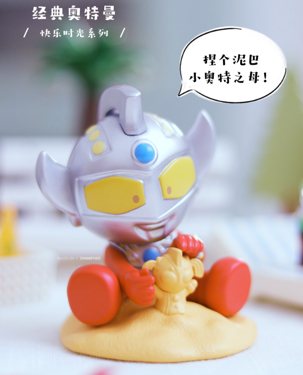 国货潮玩ULTRAMAN 快乐时光系列