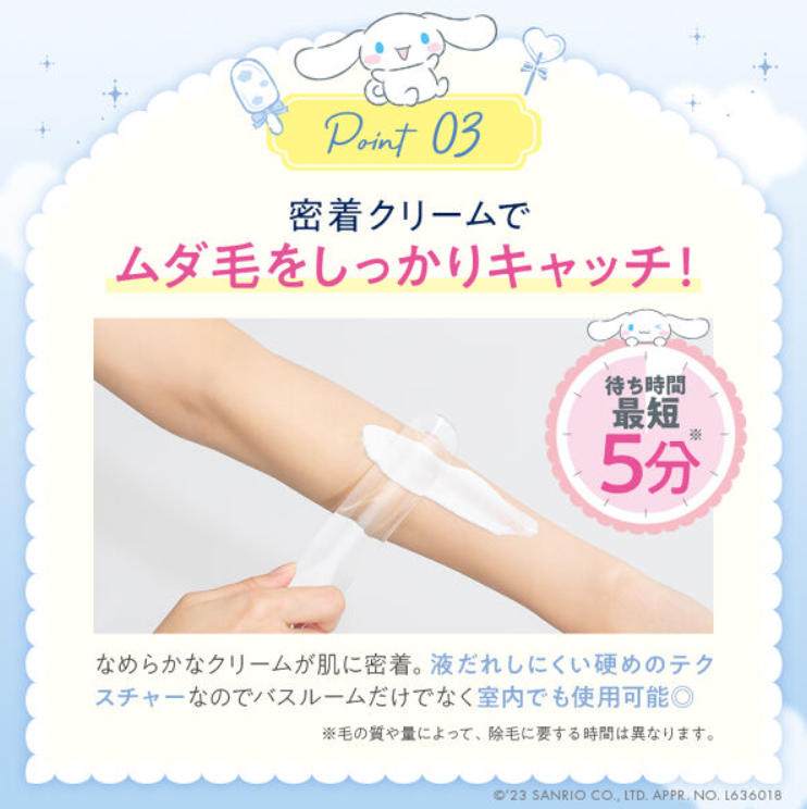 Japanese TBC X cinnamoroll joint limited edition hair removal cream
