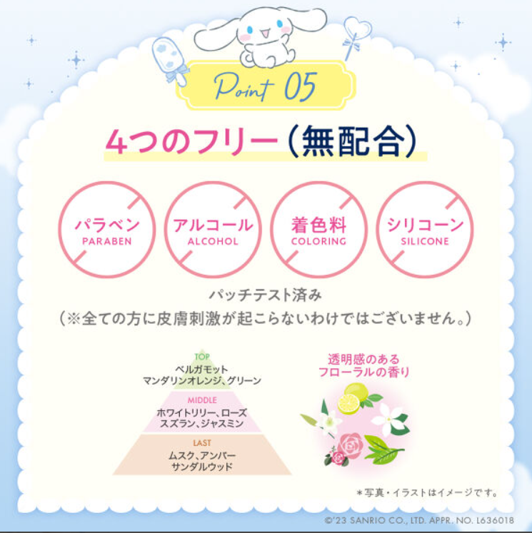 Japanese TBC X cinnamoroll joint limited edition hair removal cream
