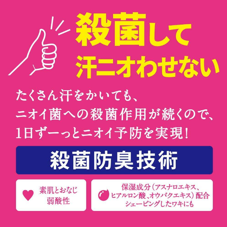 Kao Kao biore antiperspirant from Japan - many types to choose from 