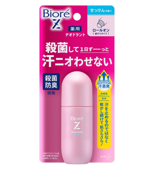 Kao Kao biore antiperspirant from Japan - many types to choose from 