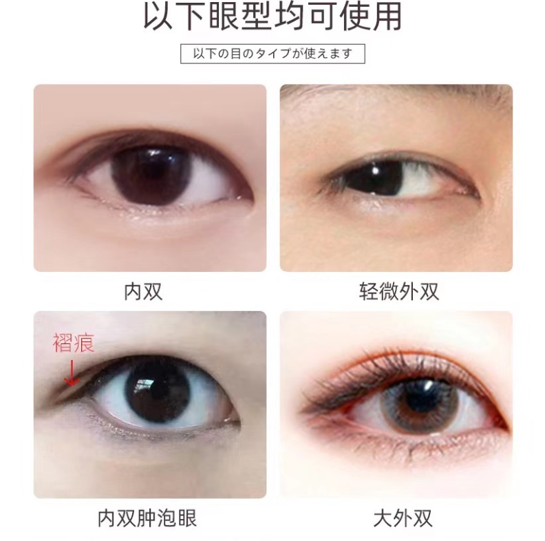 Japan's Lucky Trendy double eyelid patch (two options available)